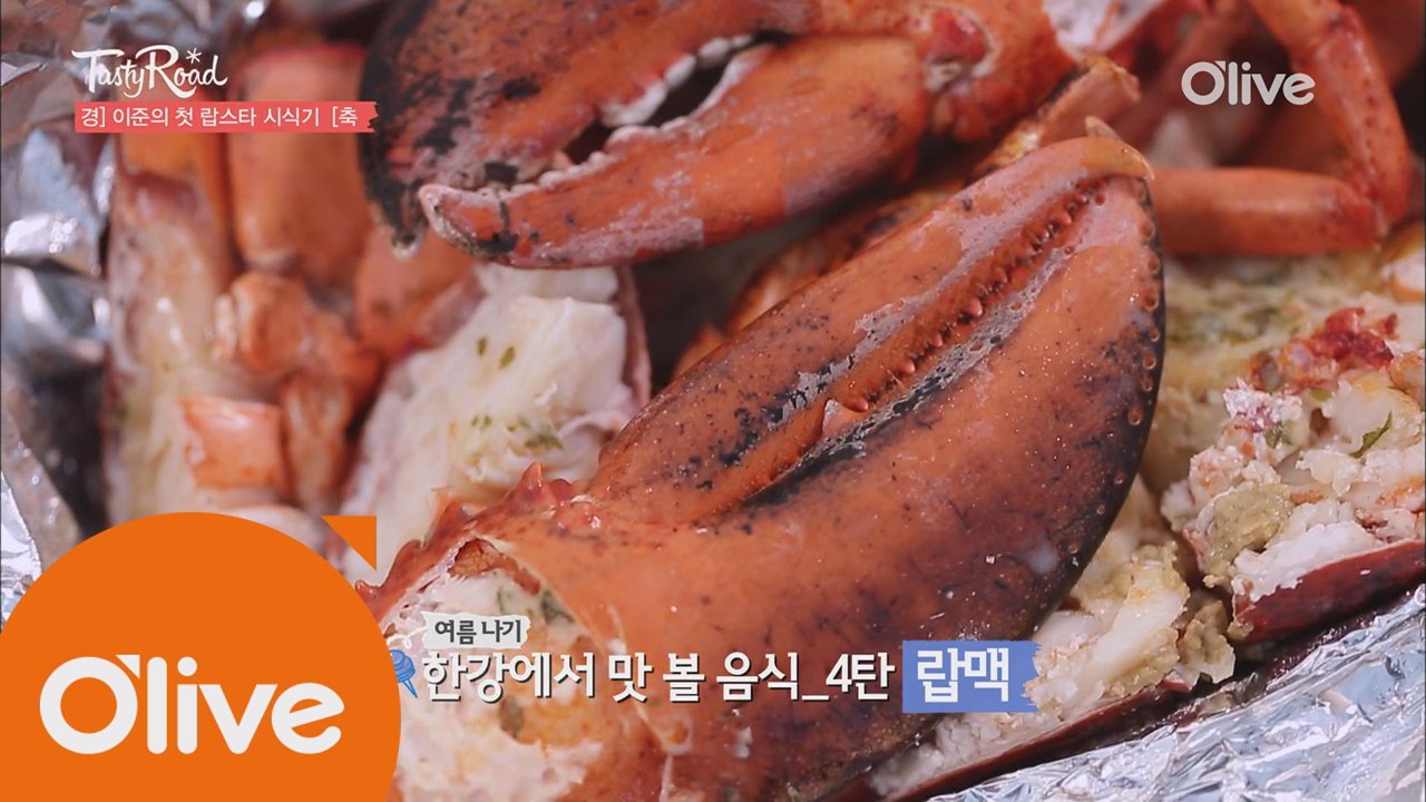 랍스터 배달? 한강으로 가능합니다!