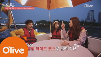 여름밤 데이트 추천! 한강 튜브보트