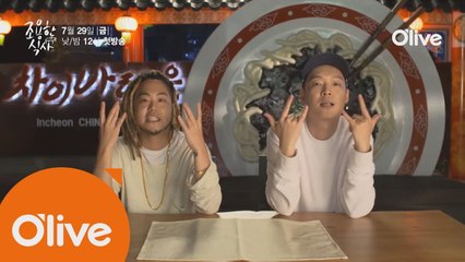 팔로알토&지투의 꽤 힘든(?) 조용한식사 첫방 홍보!  (feat.애교)