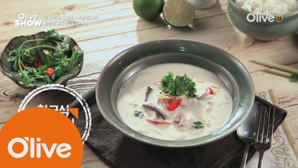 이원일 셰프의 레시피 '한국식 톰카카이'