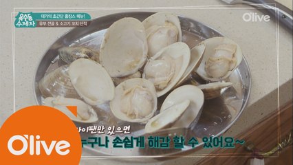 [옥수동소소한팁] 단시간에 조개 해감하는 법