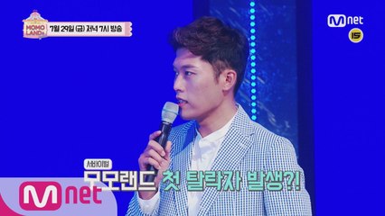 [2화 예고] " 탈락자는?! " 연습생 10인의 숨막히는 서바이벌!
