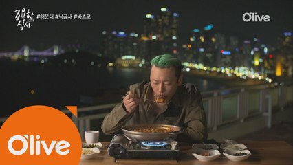 랩퍼 바스코 해운대에서 #낙곱새 스웩 (#힙밥의정석 #털-ㄴ업)