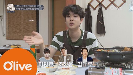 [양평] 단골이 이민호, 조진웅? 토종닭 닭볶음탕 맛집