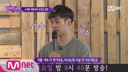 [특별공개] 노래방 애창곡의 주인공 진원, 자기소개영상 공개!