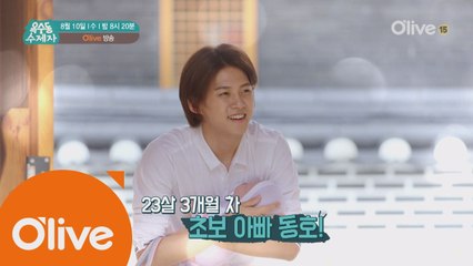 23살 초보 아빠 동호 등장! 심요정표 산모와 아기를 위한 밥상 배우기!
