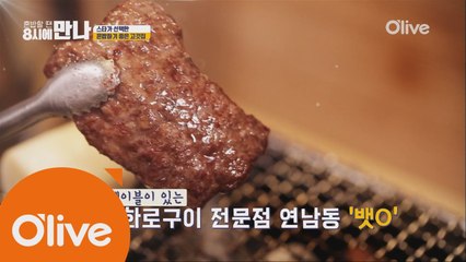고기혼밥 문제없다! 1인 화로구이 전문점