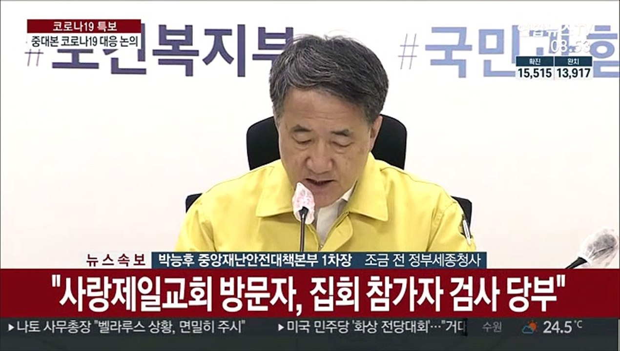[현장연결] 정부 "현재 엄중한 상황…신속 진단검사·속도 관건"