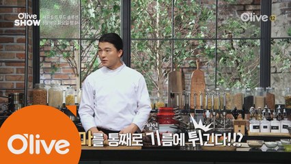 (선공개) 통으로 고구마를 튀기면?!