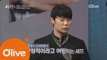 최현석 셰프에게 걸스데이 유라와 전현무가 궁금한 것은?