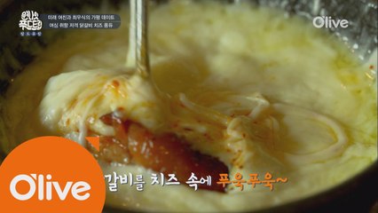 [가평] 여심저격 닭갈비 '가평잣' 치즈 퐁듀