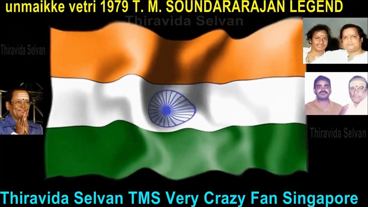 unmaikke vetri 1979 T. M. SOUNDARARAJAN LEGEND