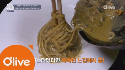 [제주]에 가면 꼭 먹고오자! '보말 파스타'