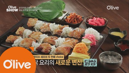 들어는 봤니? 요즘 핫한 구절판 치킨!