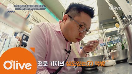[대구] 조선일보 푸드전문기자의 심도있는 수제비 먹방