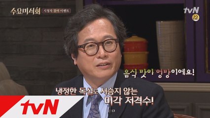 [나도 황교익?!] 날카로운 미각을 가진 당신을 미식평가단으로 모십니다