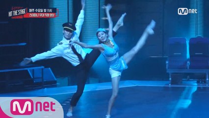 [리허설직캠]스테파니, 발레리나 승무원 변신