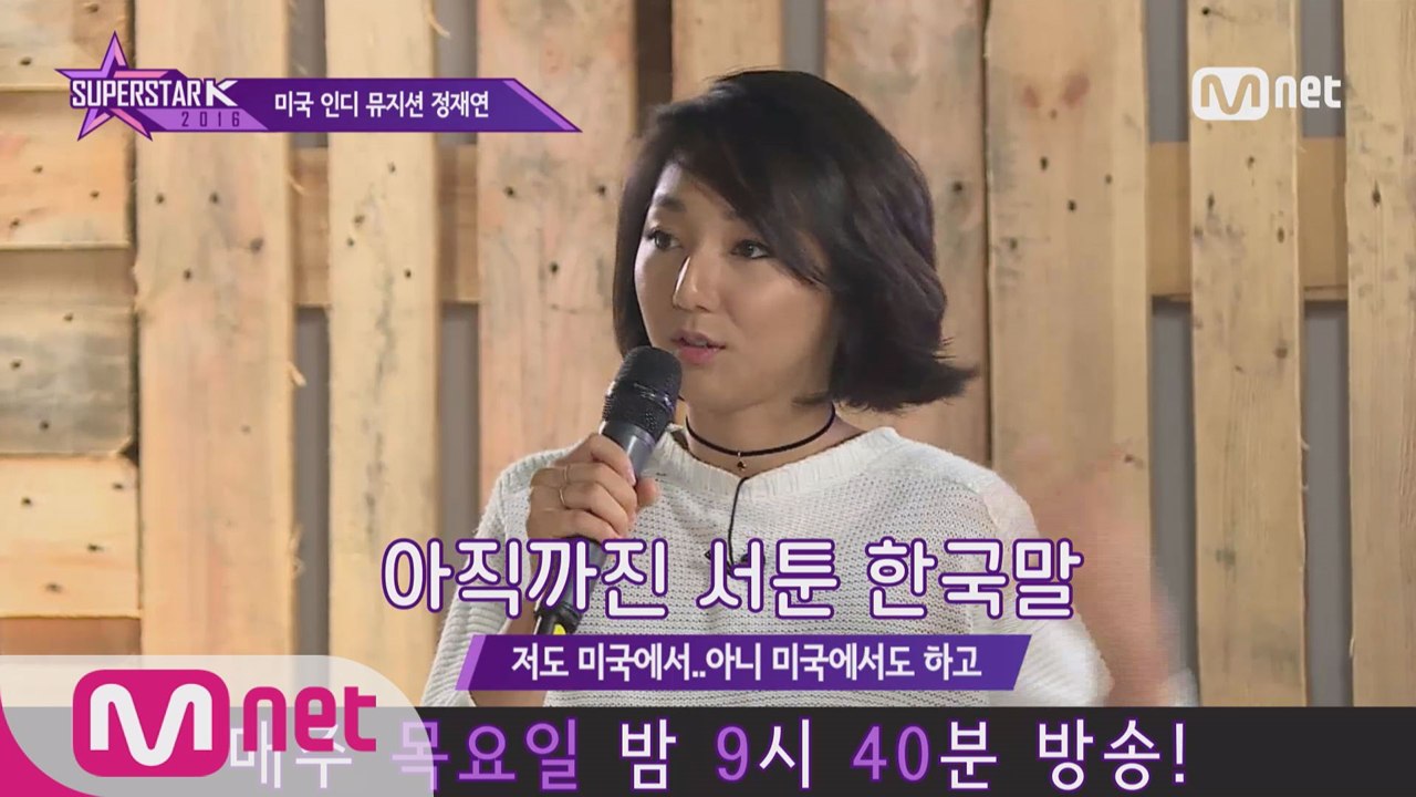 [특별공개] 미국 인디 뮤지션 정재연, 자기소개영상 공개!