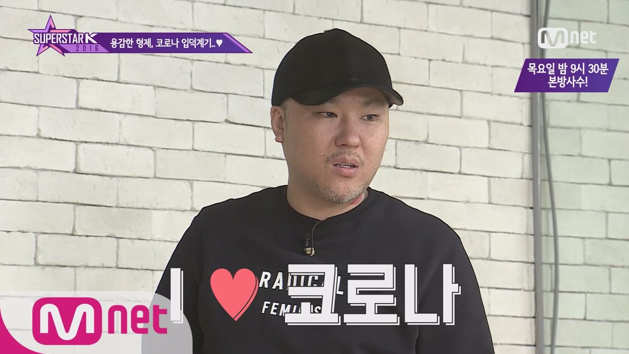 용감한 형제, 코로나 입덕! 뀨♥