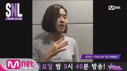 [슈스케 SNL] 문소연 - ′Crazy  For You′