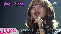 [11회] 퍼펙트 싱어! 이지은 - ＂SINGER＂＜음원발매>