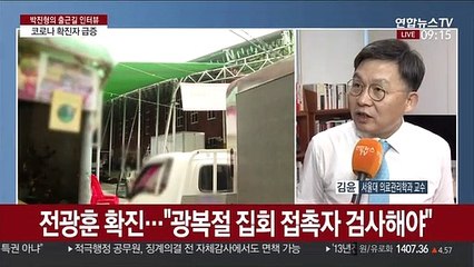 [출근길 인터뷰] 코로나 확진 나흘째 세 자릿수…거리두기 격상되나?