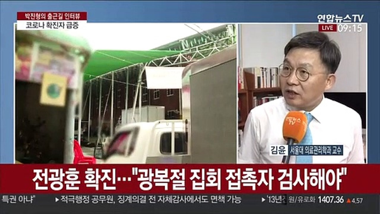 [출근길 인터뷰] 코로나 확진 나흘째 세 자릿수…거리두기 격상되나?