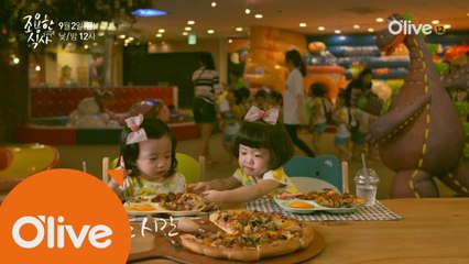 혼밥인듯 혼밥아닌.... 이번엔 쌍둥이 특집!