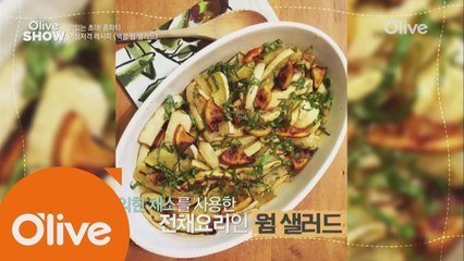 맛있는데 살도안쪄~! MC 박준우의 ′백합 웜 샐러드′