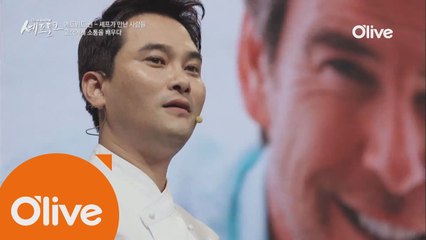 ′셰프가 만난 사람들′ - 에드워드권 셰프 하이라이트
