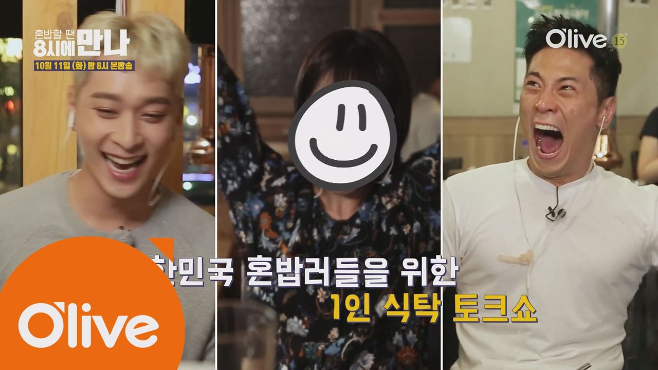 혼밥이 날이 갈수록 재밌어진다!