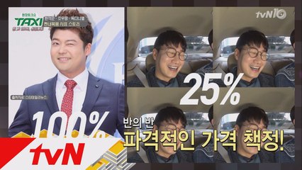 가성비 甲, 전현무 대비 조우종의 몸값은?!