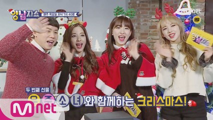 B1A4, 우주소녀, 에이핑크까지?! 양남자쇼 크리스마스 특집!