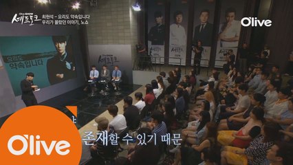 "올바른 외식 문화의 정착, 셰프를 살립니다" - 최현석 셰프 하이라이트
