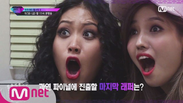 최종회 예고 마지막 전쟁! 나다vs? 도끼 프로듀서의 파이널 트랙의 주인공은?