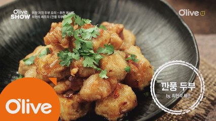 최현석 셰프의  레시피