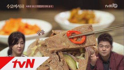 들어는 봤나 소고기 회무침! 옥류관 출신 요리사의 별미