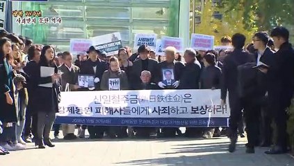 [연합뉴스TV 스페셜] 143회 : 광복 75주년 사죄받지 못한 역사
