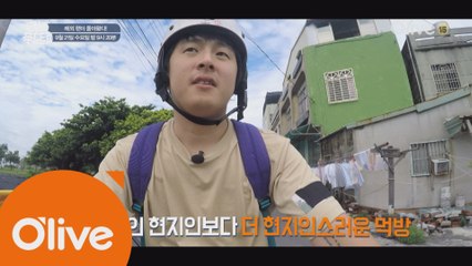 무계획이지만 현지인처럼! 기안84의 대만 가오슝 푸드트립!