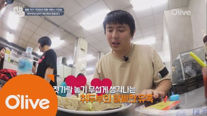 [가오슝] 취두부 금사빠 기안84