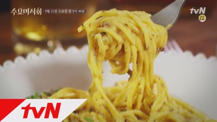 [예고] 소스와 면의 환상적인 하모니! 파스타