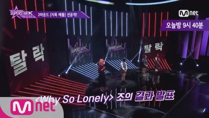 [3회 선공개] 드디어 베일을 벗은