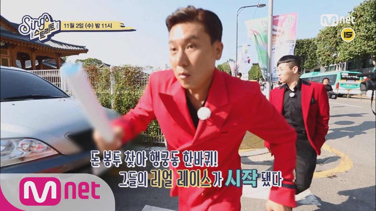 [2회 예고] 공연자금이 담긴 돈봉투를 찾아라!