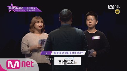 [8회 예고] 드디어 새로운 TOP10이 결정된다!