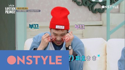 심소영의 이상형에 부합하기 위해 굳.이. 겉옷 벗는 프린스들