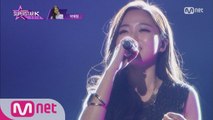 [9회] 심사위원 점수 최고점! 박혜원 - '노래 (Move)'