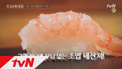 고퀄리티! 그러나 부담 없는 가격의 초밥 대잔치!