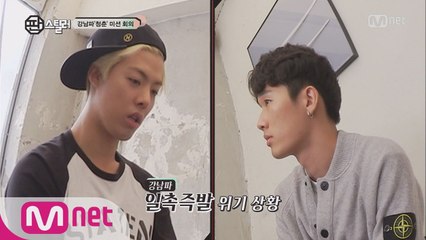 대중가수 강남 VS 정통 국악파 정요한의 불꽃 튀는 신경전!