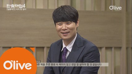 딸바보 최현석 ′이쁜 딸, 내주면서, 이런 귀한 떡까지 보내야합니까?′ 충남 우승떡 극찬!