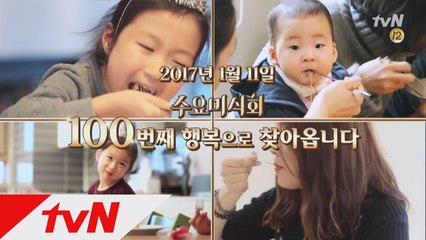 "미식이란?" [수요미식회 100회 특집]